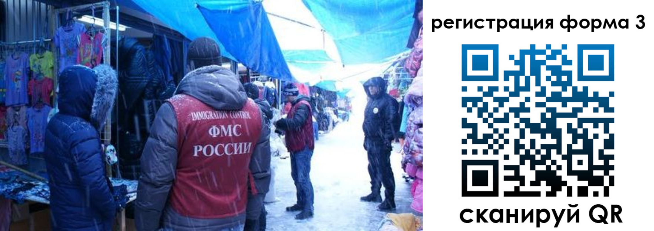 прописка в Сунже