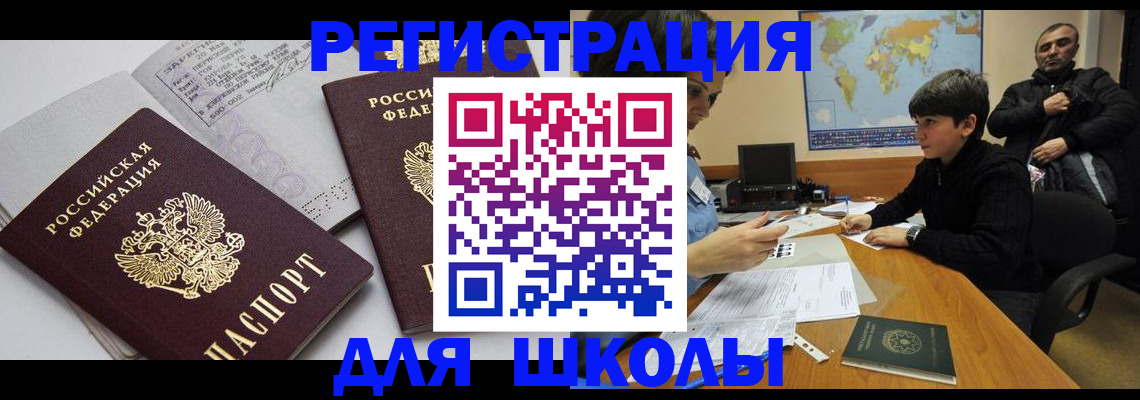 прописка в квартире в Сунже