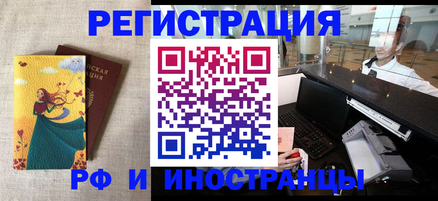 прописка паспорт в Сунже